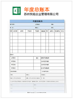 润州记账报税